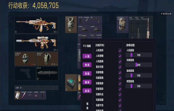 三角洲外挂拉闸原理软件效果